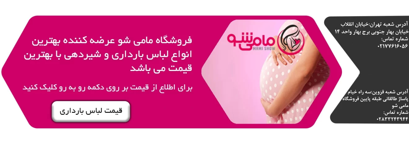 مامی شو 22