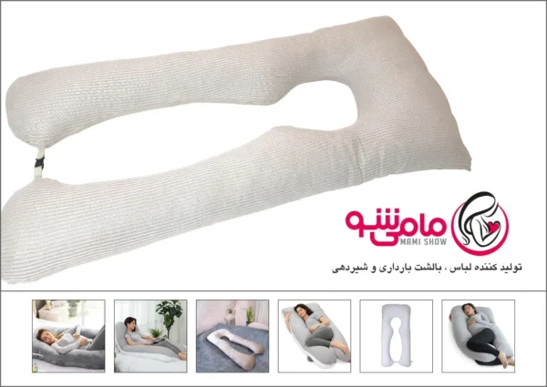 بالش بارداری مدل U (1)